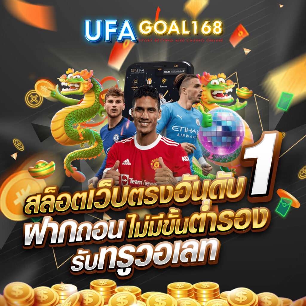 ufagoal168